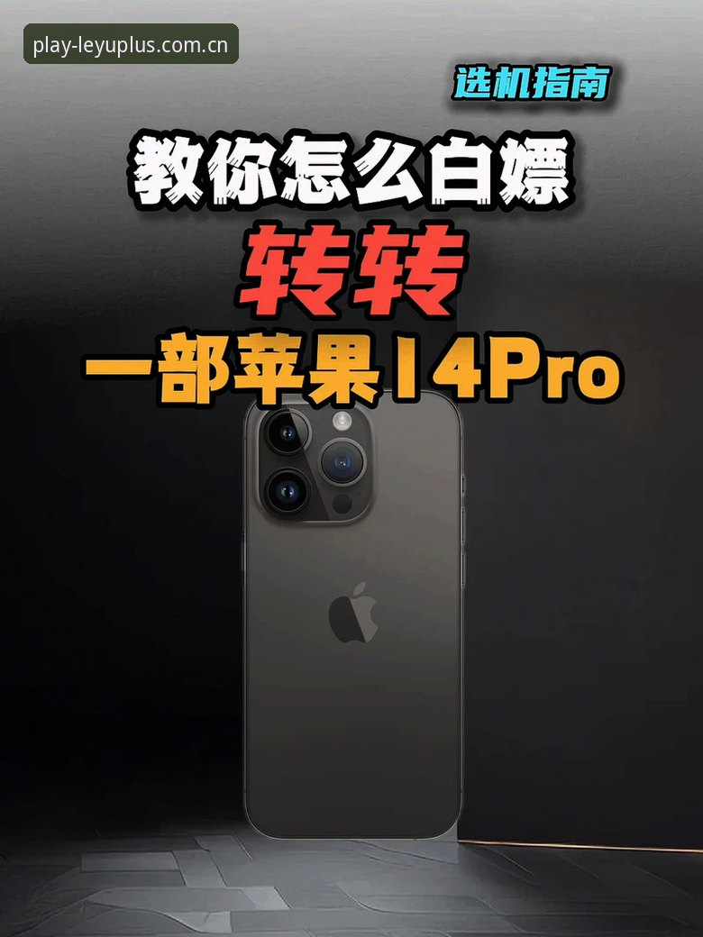 乐鱼体育平台实用指南：怎么从一堆App里，一眼挑出靠谱的那个